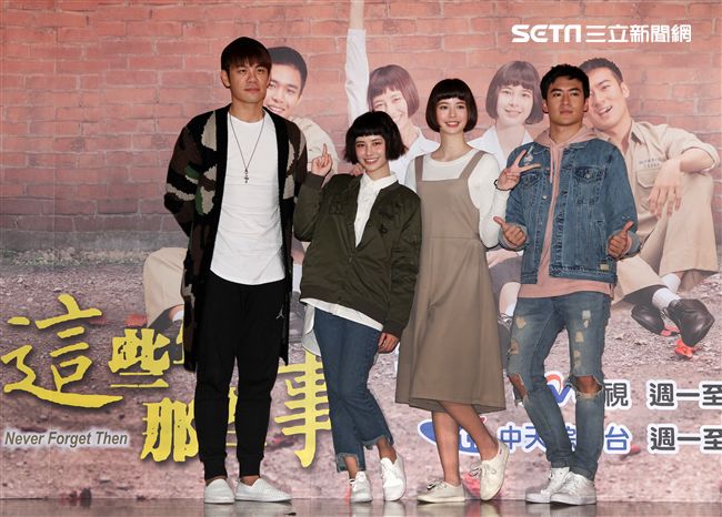 沈建宏、 劉宇珊 、金凱德 、陳志強出席 「這些年那些事」試映會 ，劇中描述眷村的生活。（記者邱榮吉/攝影）