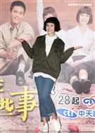 「這些年那些事」演員劉宇珊。（記者邱榮吉/攝影）