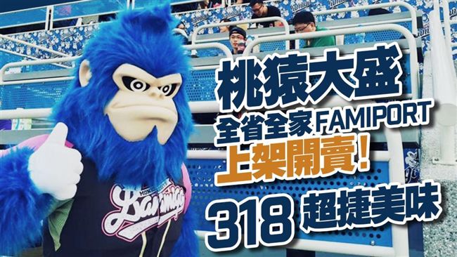 桃猿大盛周六開賣　欣葉料理打頭陣