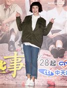 「這些年那些事」演員劉宇珊。（記者邱榮吉/攝影）