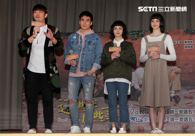 沈建宏、 劉宇珊 、金凱德 、陳志強出席 「這些年那些事」試映會 ，劇中描述眷村的生活。（記者邱榮吉/攝影）