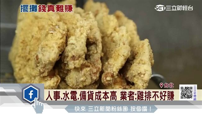 改行賣雞排超好賺？網友揭祕驚人真相