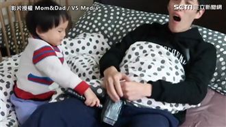 真正的雞雞攻擊！萌娃怎麼叫老爸起床