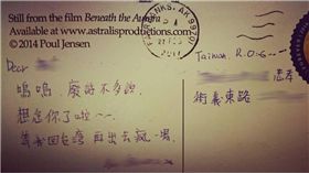 明信片,郵差,推理,忠孝東路,批踢踢,閨蜜　圖／翻攝自PTT