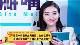 景甜,女星　圖／翻攝自微博