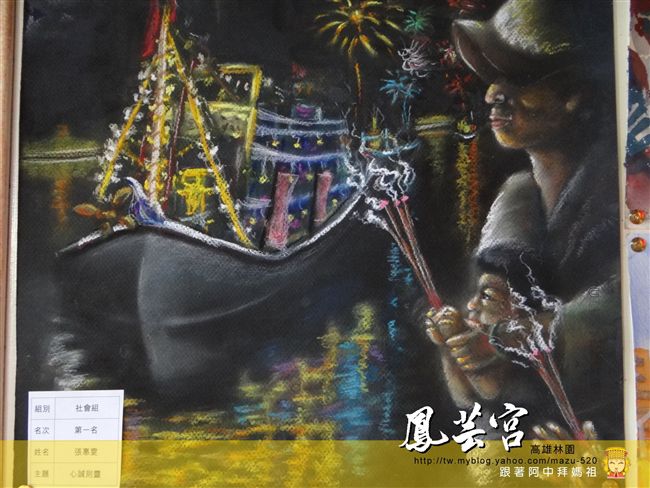 湊陣拜媽祖—林園鳳芸宮