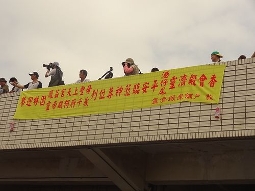 林園鳳芸宮/海巡媽