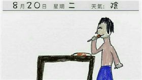 漫畫,禁日,訊息,裴真秀,寫實,恐怖,PTT/Webtoon