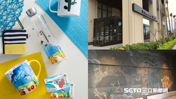 海洋風的星巴克　澎湖門市推限定商品