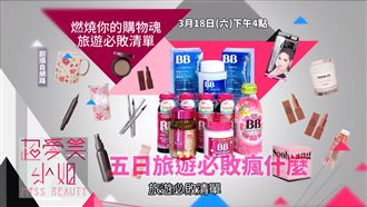 燃燒購物魂！出國旅遊「必敗清單」