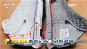 Nike鞋沒氣墊 在陸道歉賠3倍金額 圖／翻攝自央視