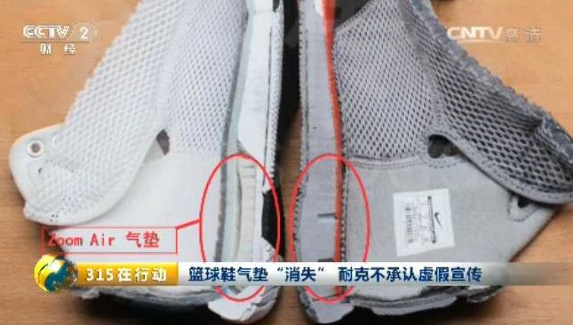 遭爆沒氣墊  Nike道歉賠3倍錢