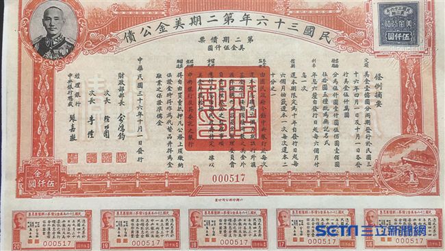 驚！　國民黨查獲市值385億債券