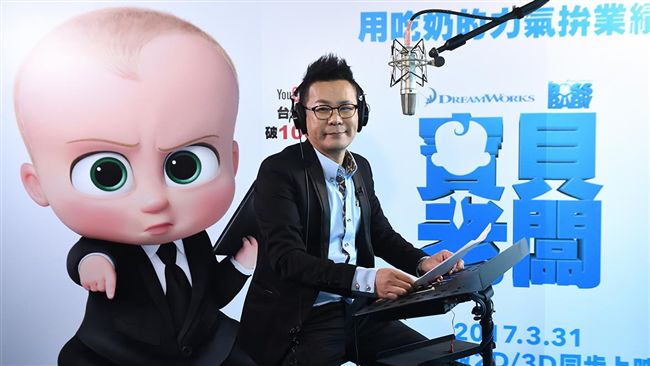 沈玉琳配音《寶貝老闆》　賤出新高度