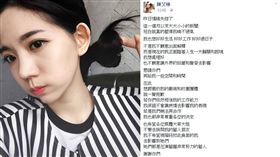 ▲陳艾琳首度回應呼麻風暴。（圖／翻攝自陳艾琳官方粉絲專頁臉書）