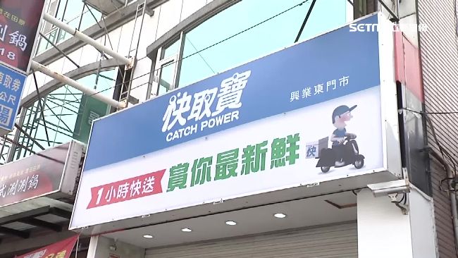 賣禮品起家　快取寶執行長驚傳跑路