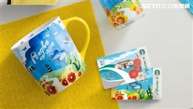 星巴克,澎湖門市,海洋風,限定商品。（圖／統一星巴克提供）