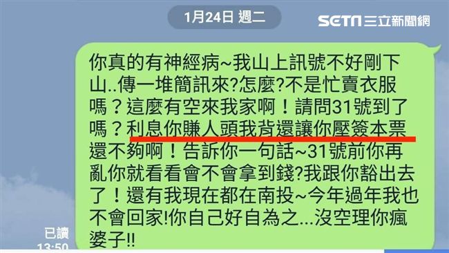 羅生門！　騙熟女百萬？大鵰哥這樣說