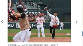 黑田博樹引退特別試合（圖／翻攝自日刊體育）