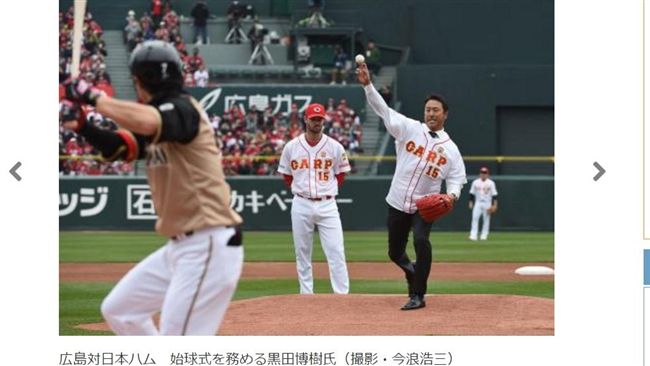 日職 引退特別試合再站上投手丘黑田博樹 我還想繼續投 運動 三立新聞網setn Com 日職 引退特別試合再站上投手丘黑田博樹 我還想繼續投 運動 三立新聞網setn Com