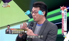 圖片來源：綜藝大熱門