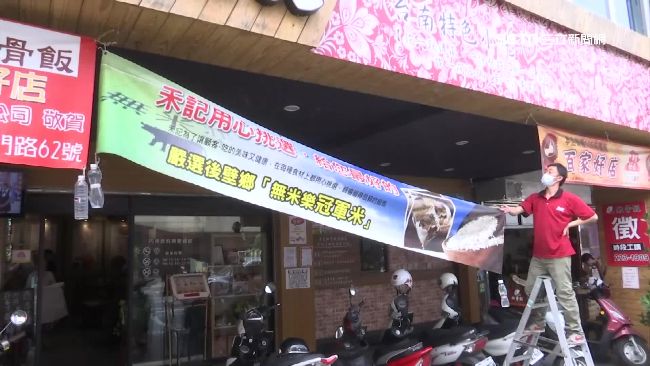 嫩骨飯名店標冠軍米　其實只是三等米