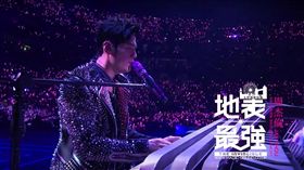 周杰倫、英國、地表最強／周杰倫地表最強世界巡迴演唱會【最新資訊粉絲組織】　臉書