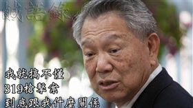 國民黨主席擬參選人詹啟賢。（翻攝自網路）