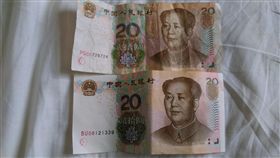 人民幣
https://www.flickr.com/photos/alberth2/21305099103/in/photolist-h9Kax9-owXJf7-dQGbRb-dEYsqP-dMvVoW-oxENmw-dNbEfs-dMBdGC-d9Ldte-6Ao45r-dtVS1M-dFp2dQ-dF4SX9-dxBNhP-dYFvZp-dF5Bfo-5e42Fz-dMr5CV-owPzCi