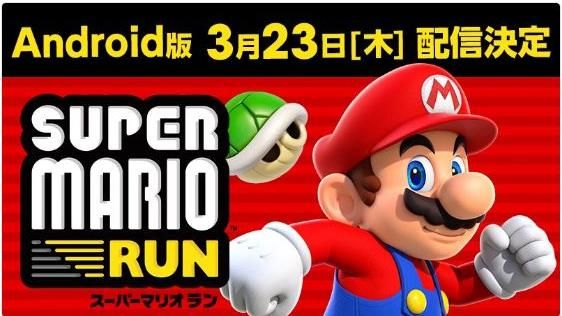 超級瑪利歐酷跑　3／23安卓開跑