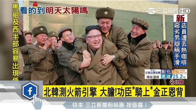 火箭引擎測試成功　老臣爬金正恩背上