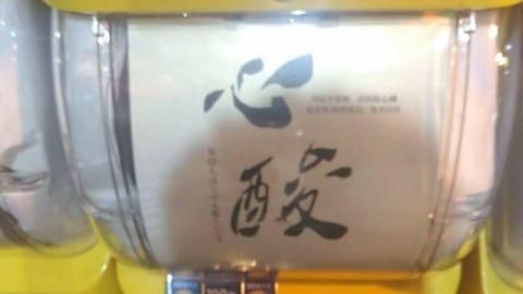 他啟動心酸扭蛋機　內容物令人笑噴