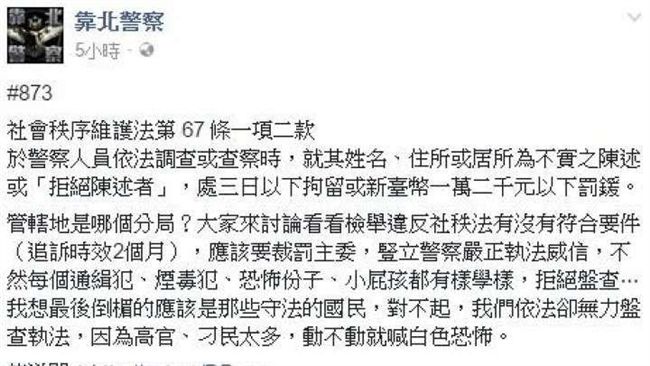 查李永得遭批　靠北警察：高官刁民多