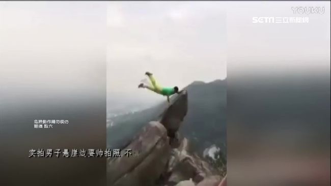 攀巨石耍帥拍照　陸男手滑慘墜落山谷
