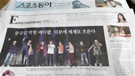 中國大陸,南韓,禁韓令,演唱會
圖／中央社