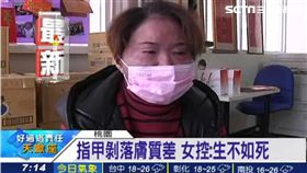 骨髓移植失敗　熟女驟老像老婦