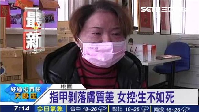 熟女突衰老如70歲　奮戰2年仍逝世
