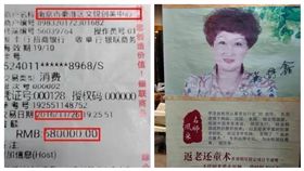 尷尬！聽信「返老還童術」花340萬　陸女外貌完全沒變…／翻攝自大陸中國青年網