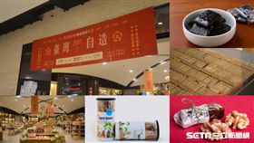 誠品信義店,伴手禮,消費,零食。（圖／誠品提供）