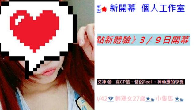 27歲應召女？　警曝年齡嫖客崩潰