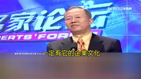 易經大師　曾仕強