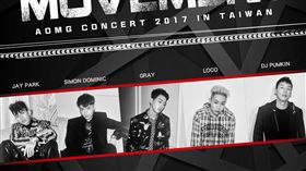 韓國AOMG首登台開唱票房開紅盤　預告將合作舞台獻台粉 圖/希林娛樂提供