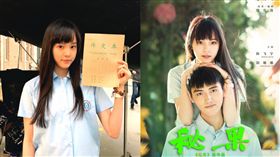 圖 翻攝自歐陽娜娜臉書 微博