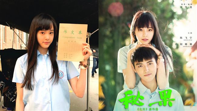 歐陽娜娜曬制服美照　暗戀17歲的他