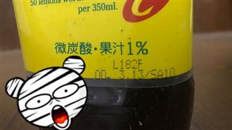 撿到過期17年汽水　他割愛網拍4萬