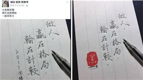 -周勝考-合成圖/翻攝自臉書(16:9)