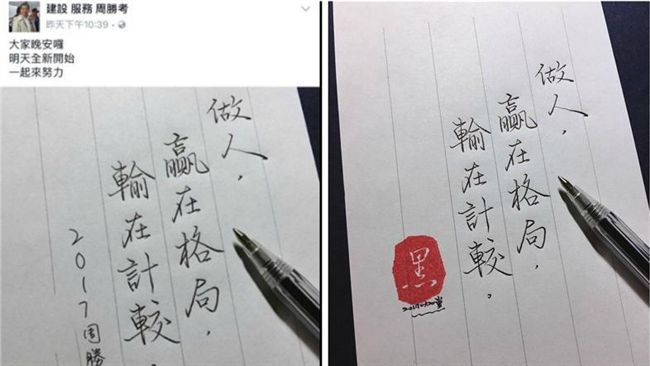 藍議員遭爆盜圖　錯推小編讓網友更怒