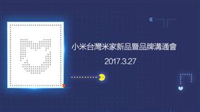 米家掃地機器人　翻攝FB