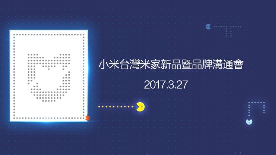 米家掃地機器人免費拿！　該怎麼做？