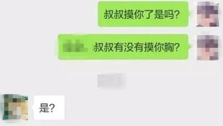 少女遭摸胸性侵　求救「鄰居喝牛奶」